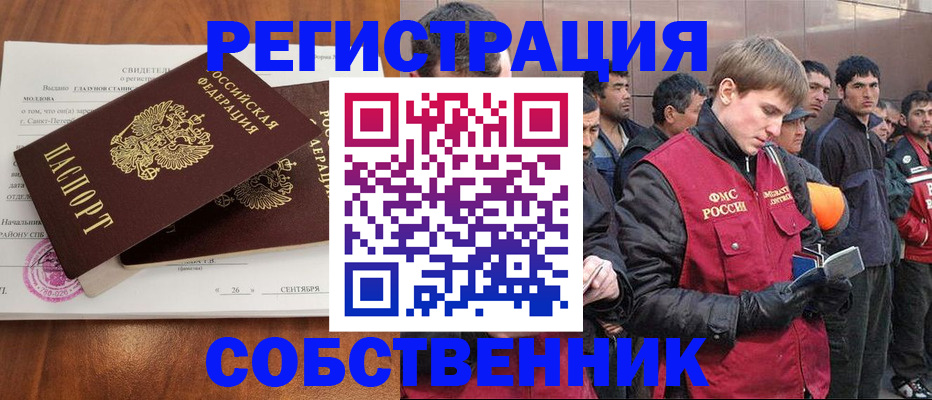 прописка штамп в Данилове