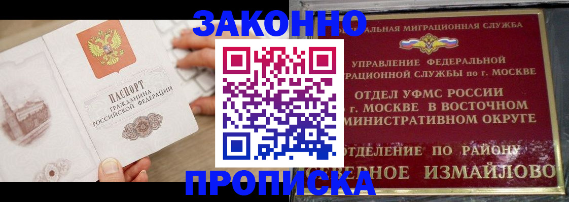 прописка поиск в Данилове