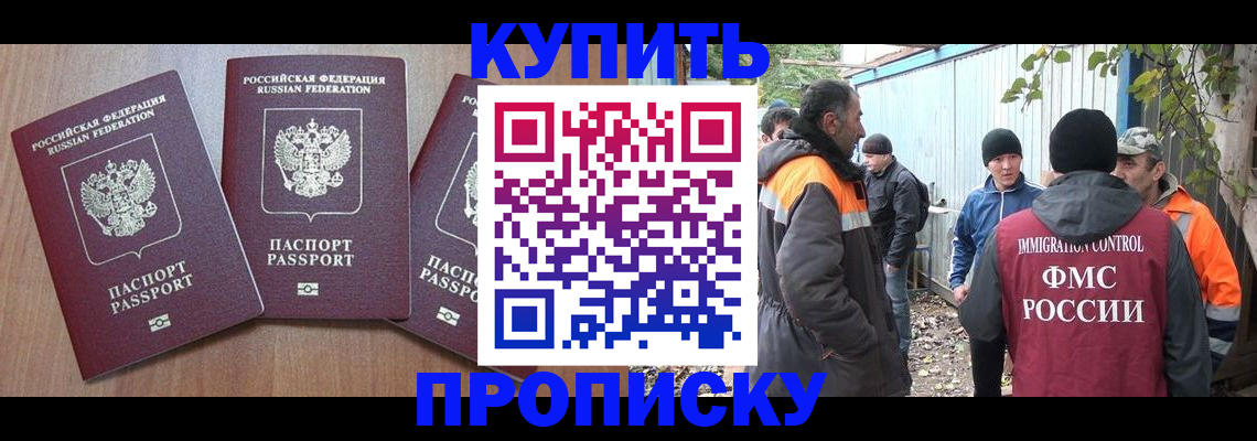 прописка паспорт в Данилове