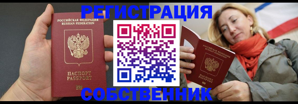 прописка иностранных граждан в Данилове