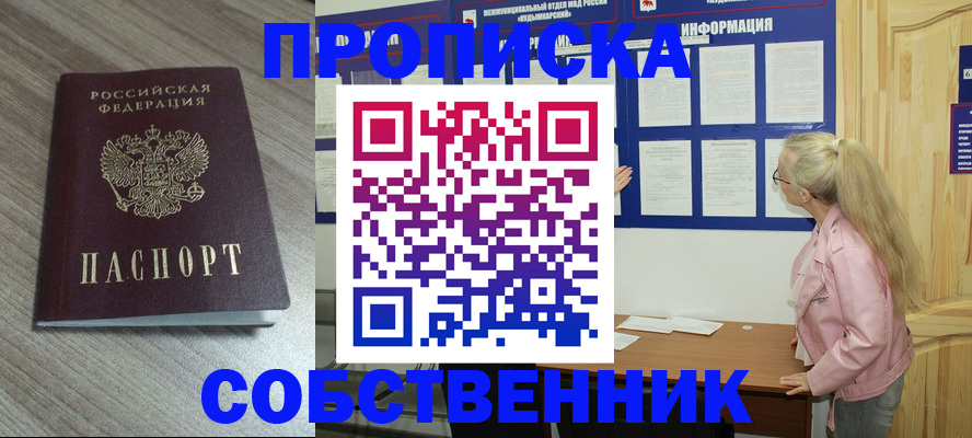 прописка для военкомата в Данилове