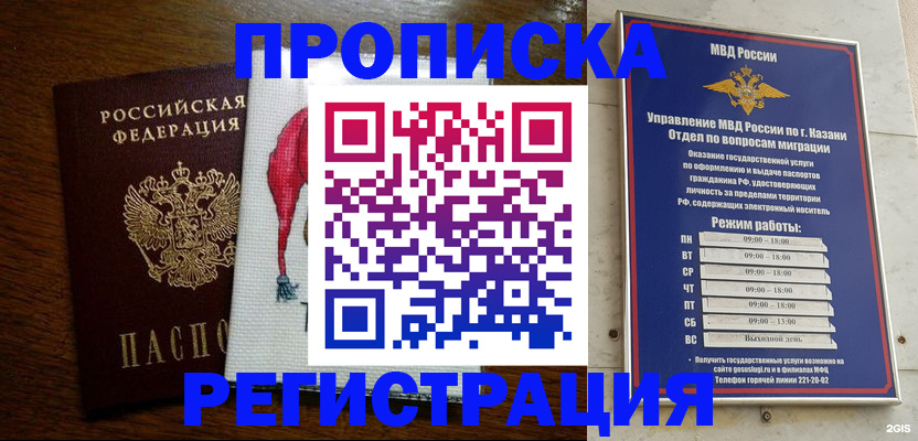 временная регистрация в квартире в Данилове