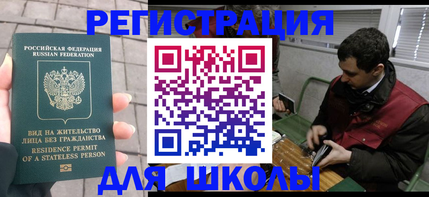 прописка паспорт в Данилове