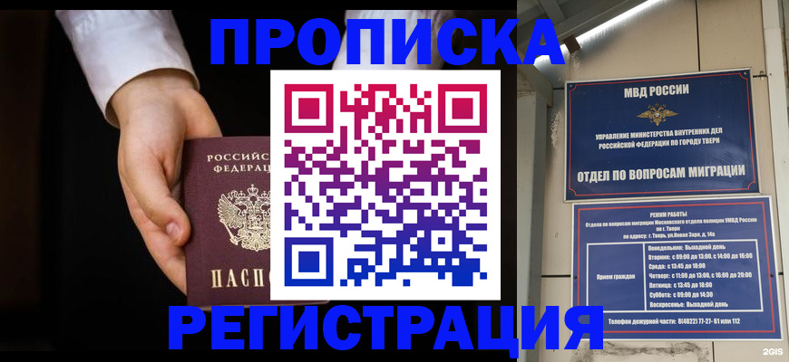 регистрация для школы в Данилове
